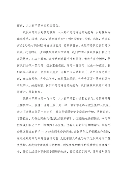 一二一赞歌主题团日活动心得体会战疫烽火点燃青春赞歌观后感心得体会范文