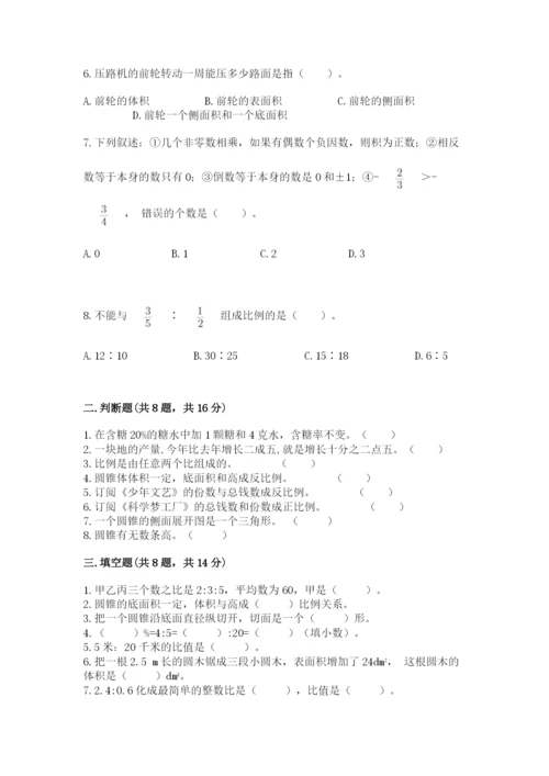 沪教版数学六年级下册期末检测试题含答案（最新）.docx