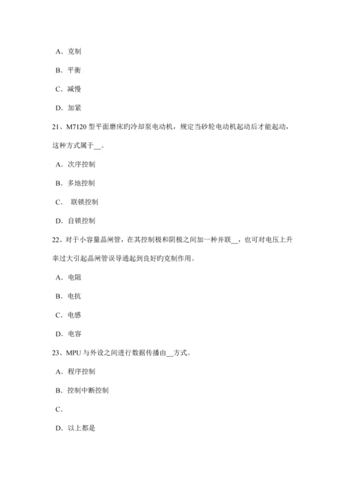 上半年浙江省建筑电工考试试题.docx