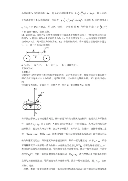 高中物理匀变速运动100题(带答案).docx