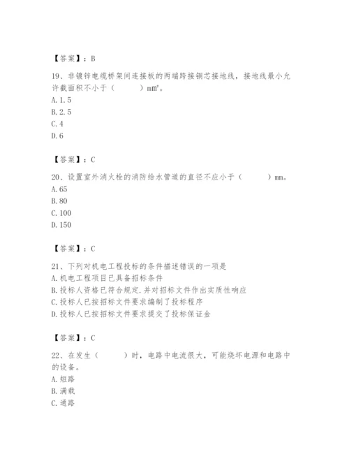 2024年施工员之设备安装施工基础知识题库及答案【真题汇编】.docx