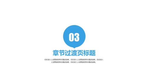 精美蓝色医疗科技医学ppt动态模板