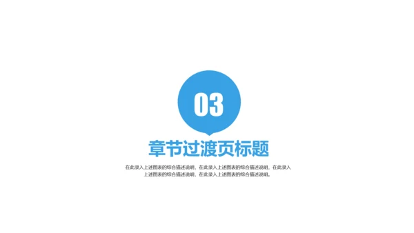 精美蓝色医疗科技医学ppt动态模板