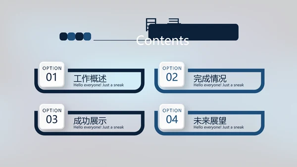 蓝色医疗颈椎病的护理动态PPT