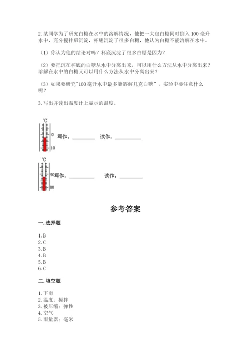 教科版三年级上册科学期末测试卷ab卷.docx