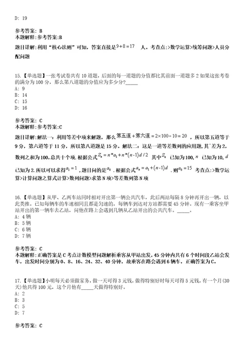 2022年05月福建福州市仓山区政协编外人员公开招聘1人模拟考试题V含答案详解版3套