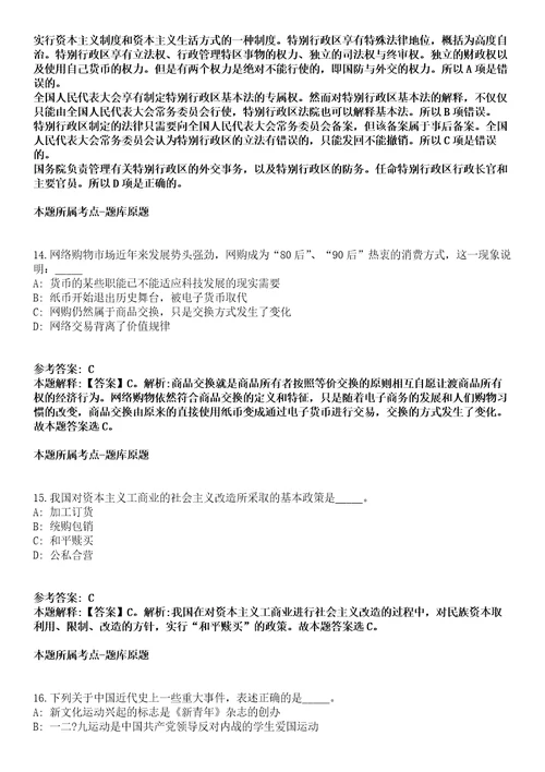 2022年01月2022安徽安庆市市直事业单位公开招聘模拟卷