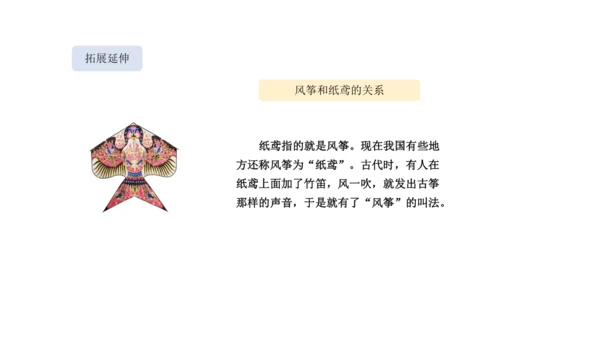 1古诗二首  村居   课件