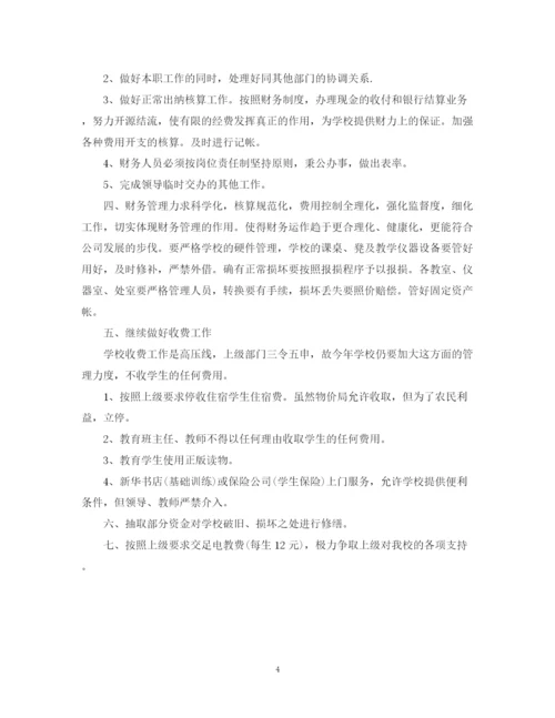 精编之出纳月度工作计划模板2.docx