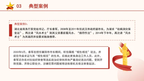 纪律班会ppt课件违反生活纪律案例剖析党课PPT课件