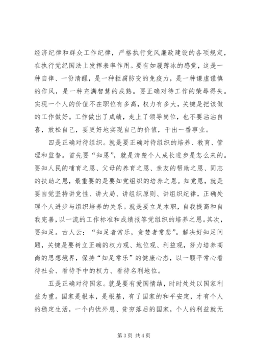 地税局纪检干部勤廉汇报材料 (7).docx