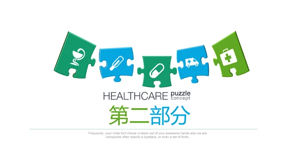 蓝色清新简约医疗图标医学ppt模板