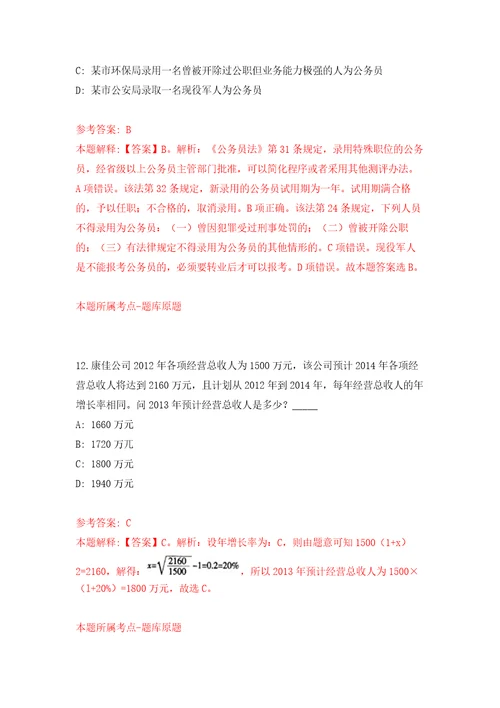 广东深圳市光明区城市管理和综合执法局第一批招考聘用一般类岗位专干7人强化训练卷第1版