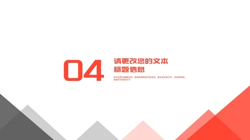 简约风商务几何年度工作汇总报告PPT模板