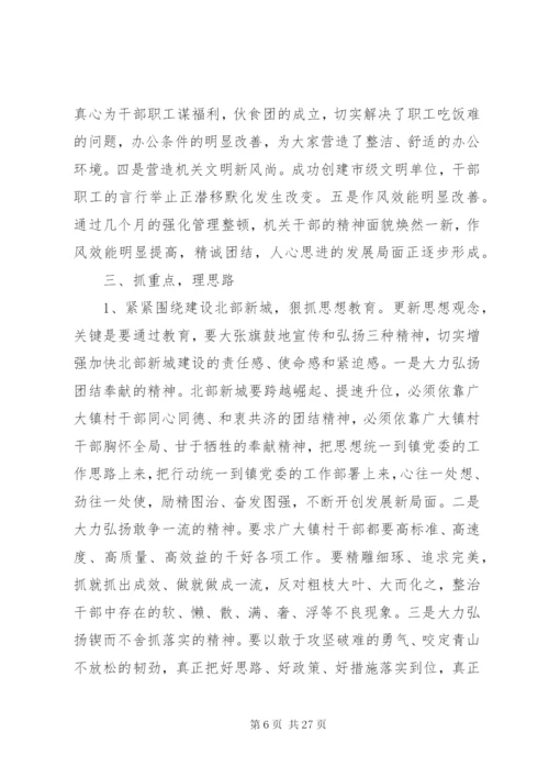 党建调研文章范文3篇.docx
