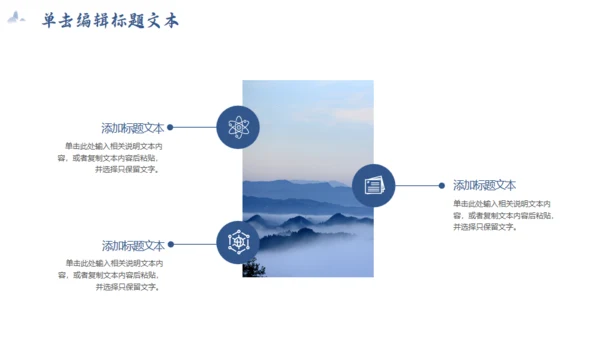 天高云淡意境高远通用PPT模板