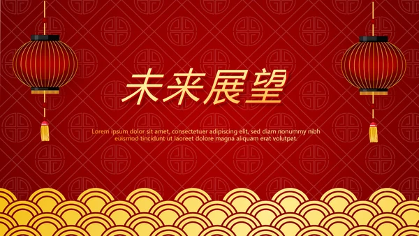 红色喜庆新年迎新晚会年终工作总结汇报商务通用PPT动态模板