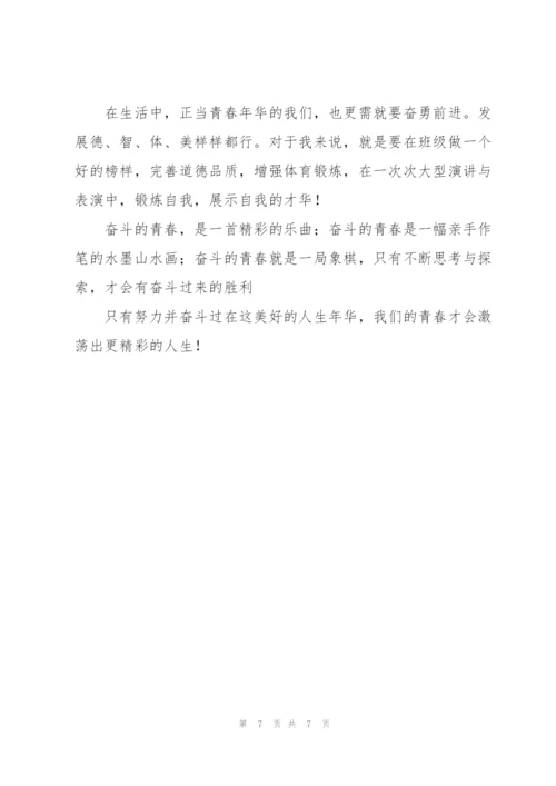 我是接班人网络大课堂第一课观后感简洁4篇.docx
