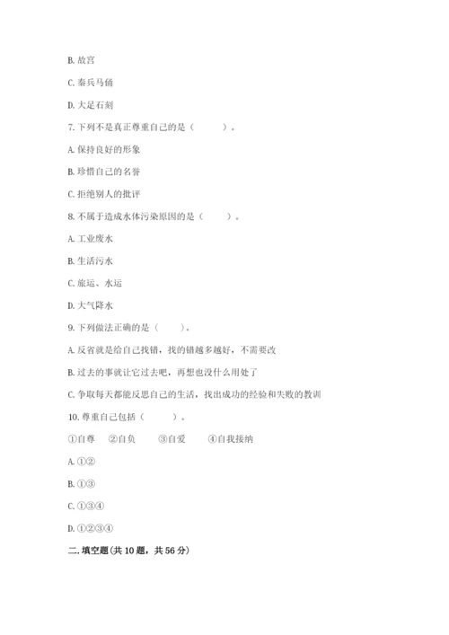 最新部编版六年级下册道德与法治期末测试卷含答案（能力提升）.docx