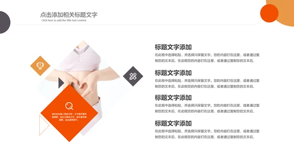 塑形美容减肥瘦身美体馆宣传PPT动态模板