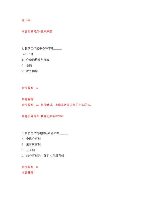 广西百色西林县卫生健康局政府购买岗招考聘用模拟卷（第9次练习）