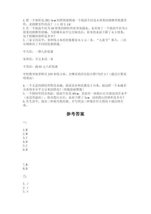 山西省【小升初】2023年小升初数学试卷（完整版）.docx