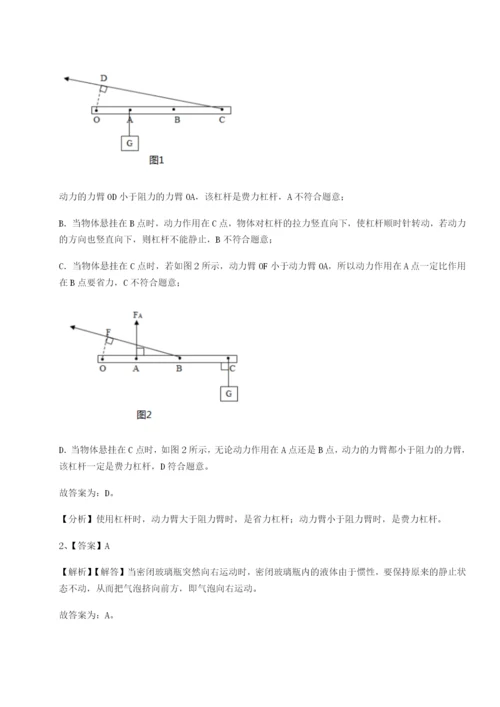 滚动提升练习重庆市实验中学物理八年级下册期末考试同步练习试题（含答案解析版）.docx