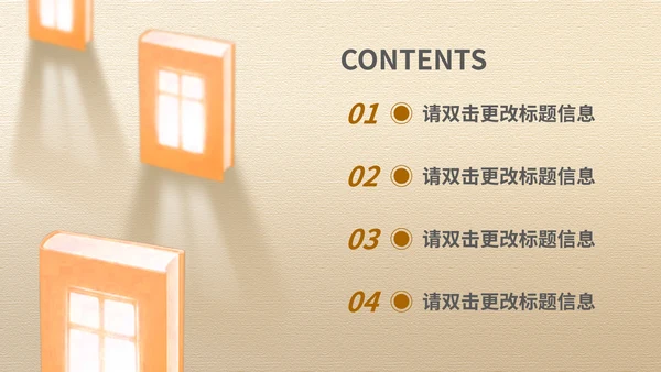 黄色简约风读书分享PPT模板