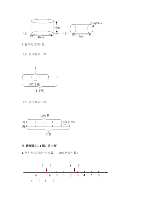 北师大版六年级下册数学期末测试卷精品（a卷）.docx