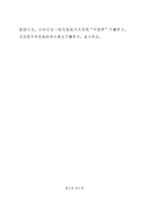 自学第十二届全国人民代表大会第一次会议心得.docx
