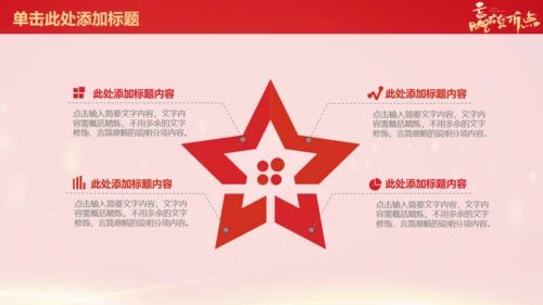 新年企业年会年终总结报告通用PPT模板