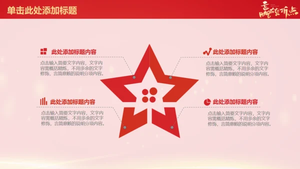 新年企业年会年终总结报告通用PPT模板