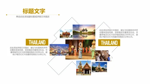 泰国旅游旅行介绍通用PPT模板