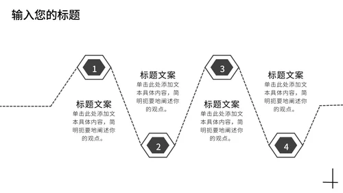 黑白商务产品介绍PPT模板