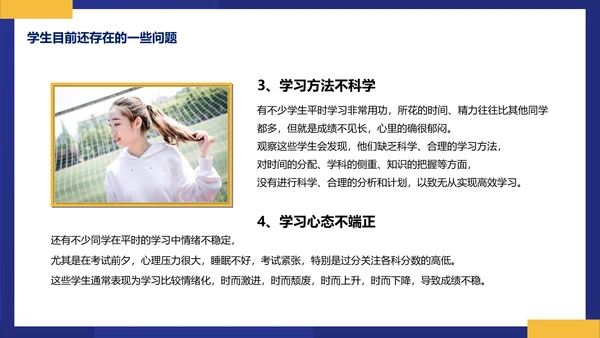 真人出镜高二期末家长会PPT模板