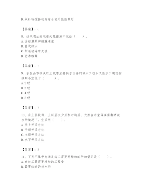 2024年一级造价师之建设工程技术与计量（水利）题库及答案【基础+提升】.docx