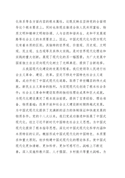 认真学习贯彻党的二十大精神文稿汇编（5篇）.docx