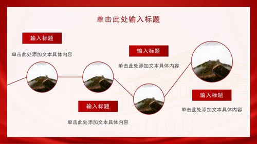 红色奋斗党政宣传ppt模板