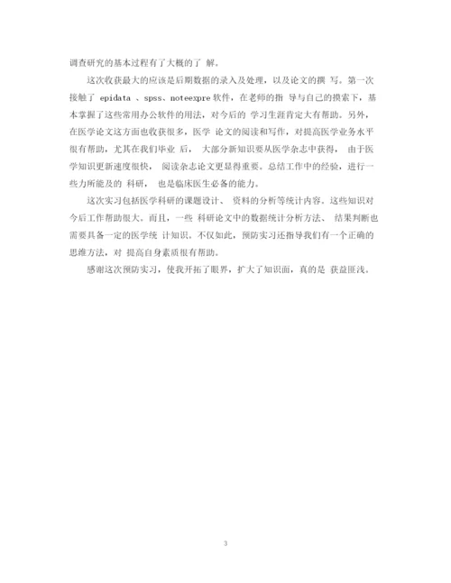 精编之实习自我总结如何写范文.docx