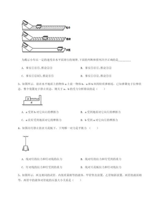 专题对点练习陕西延安市实验中学物理八年级下册期末考试定向练习试卷（含答案详解版）.docx