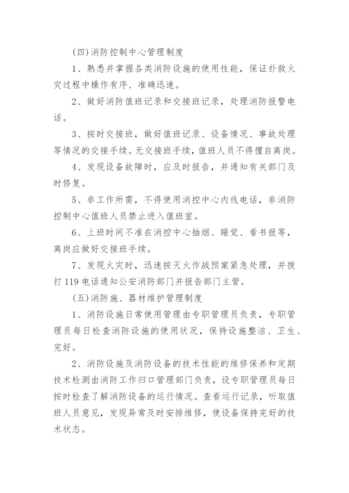 药品仓库的管理制度.docx