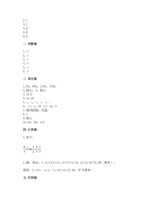 2022年数学六年级上册期末考试试卷精品【全国通用】.docx