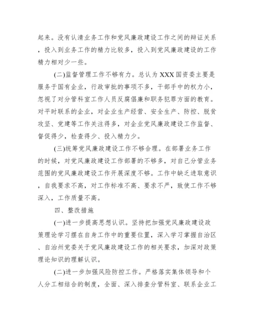 领导班子成员落实“一岗双责”情况汇报七篇.docx