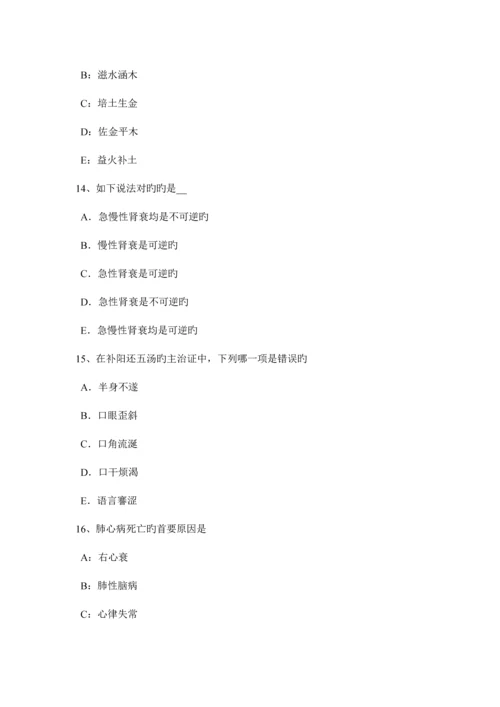 2023年四川省中西医助理医师针灸学二间试题.docx