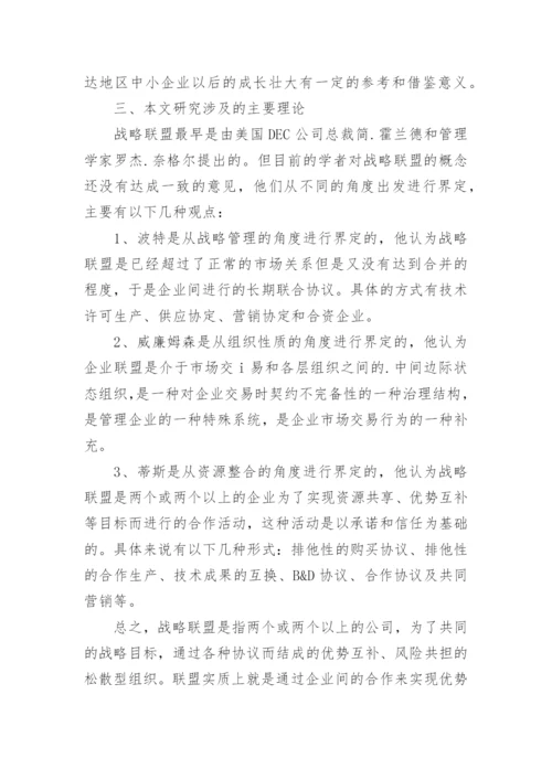 企业管理毕业论文开题报告.docx