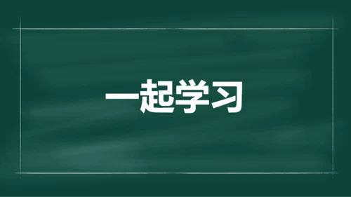 绿色插画老师自我介绍开场快闪PPT模板