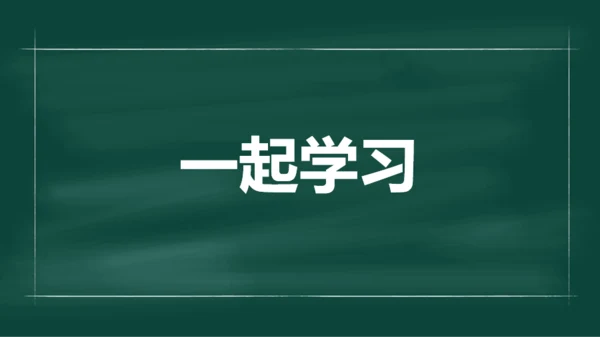绿色插画老师自我介绍开场快闪PPT模板