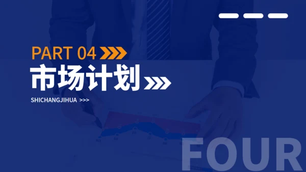 市场营销部年终汇报商务述职通用PPT模板
