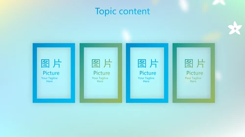 蓝色课程设计学校教学工作总结汇报动态PPT模板