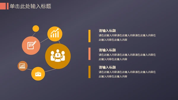 暗金轻奢风格工作汇报通用PPT模板